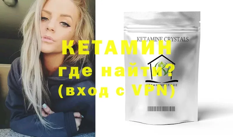 блэк спрут ТОР  Нестеровская  КЕТАМИН ketamine 