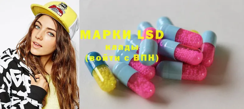 LSD-25 экстази кислота  Нестеровская 